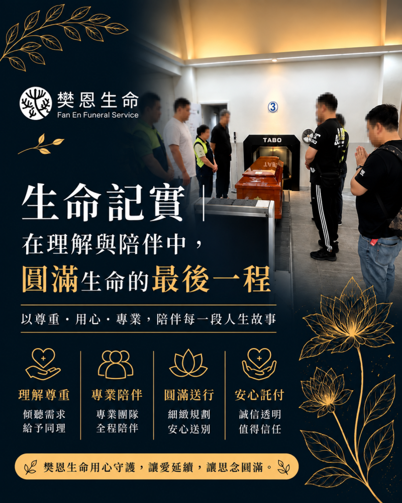 生命記實案例一封面圖