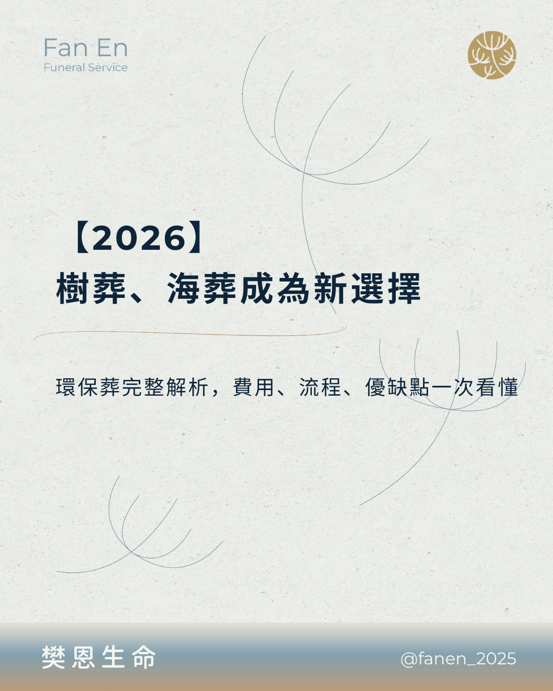 台中生命禮儀 | 台中禮儀公司 | 台中喪禮服務 | 台中喪禮規劃 | 台中殯葬服務 | 台中告別式 | 台中殯儀館 | 台中喪禮 | 生命禮儀 | 喪禮規劃 | 告別式 | 喪禮服務 | 喪禮流程 | 喪禮費用 | 告別式規劃 | 殯葬服務 | 禮儀服務 | 生命禮儀公司 | 喪禮習俗 | 喪禮禁忌 | 喪禮文化 | 殯葬文化 | 告別式文化 | 生命教育 | 台中喪禮費用 | 台中告別式 | 台中殯儀館喪禮 | 台中喪禮規劃 | 台中生命禮儀推薦