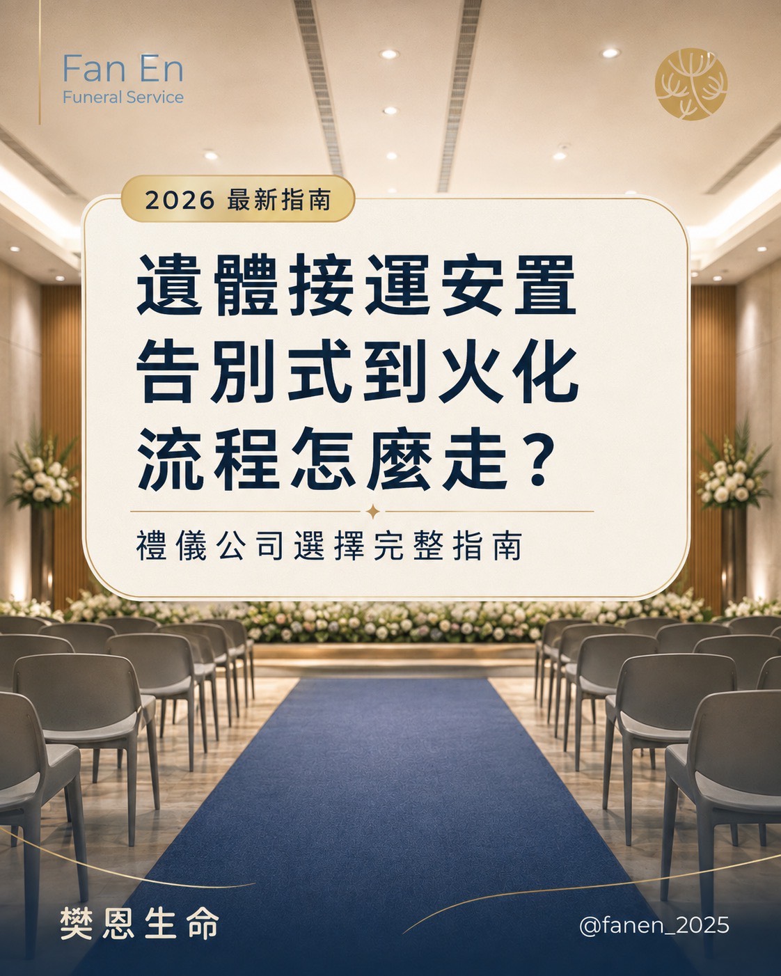台中生命禮儀 | 台中禮儀公司 | 台中喪禮服務 | 台中喪禮規劃 | 台中殯葬服務 | 台中告別式 | 台中殯儀館 | 台中喪禮 | 生命禮儀 | 喪禮規劃 | 告別式 | 喪禮服務 | 喪禮流程 | 喪禮費用 | 告別式規劃 | 殯葬服務 | 禮儀服務 | 生命禮儀公司 | 喪禮習俗 | 喪禮禁忌 | 喪禮文化 | 殯葬文化 | 告別式文化 | 生命教育 | 台中喪禮費用 | 台中告別式 | 台中殯儀館喪禮 | 台中喪禮規劃 | 台中生命禮儀推薦