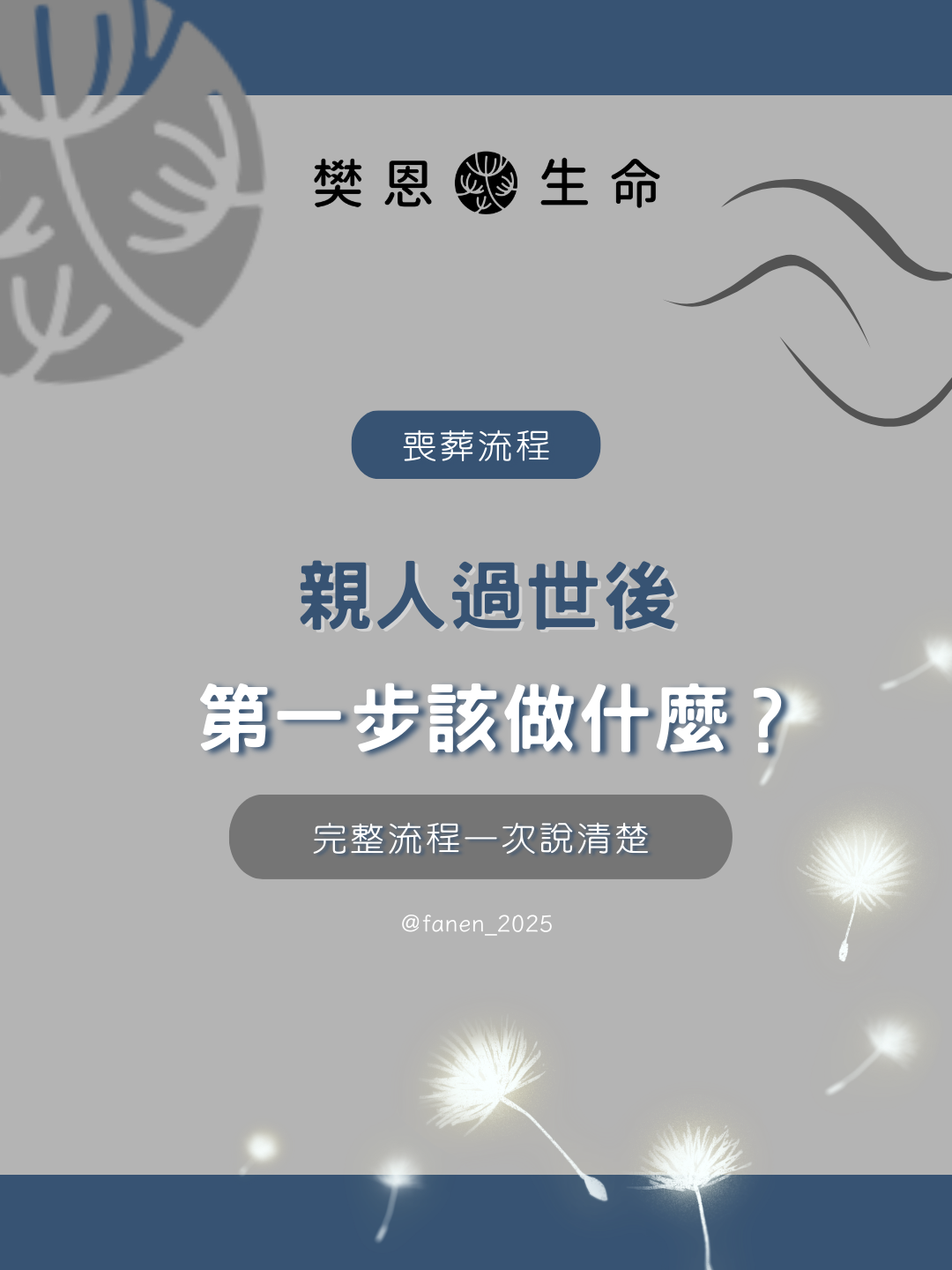 台中生命禮儀 | 台中禮儀公司 | 台中喪禮服務 | 台中喪禮規劃 | 台中殯葬服務 | 台中告別式 | 台中殯儀館 | 台中喪禮 | 生命禮儀 | 喪禮規劃 | 告別式 | 喪禮服務 | 喪禮流程 | 喪禮費用 | 告別式規劃 | 殯葬服務 | 禮儀服務 | 生命禮儀公司 | 喪禮習俗 | 喪禮禁忌 | 喪禮文化 | 殯葬文化 | 告別式文化 | 生命教育 | 台中喪禮費用 | 台中告別式 | 台中殯儀館喪禮 | 台中喪禮規劃 | 台中生命禮儀推薦