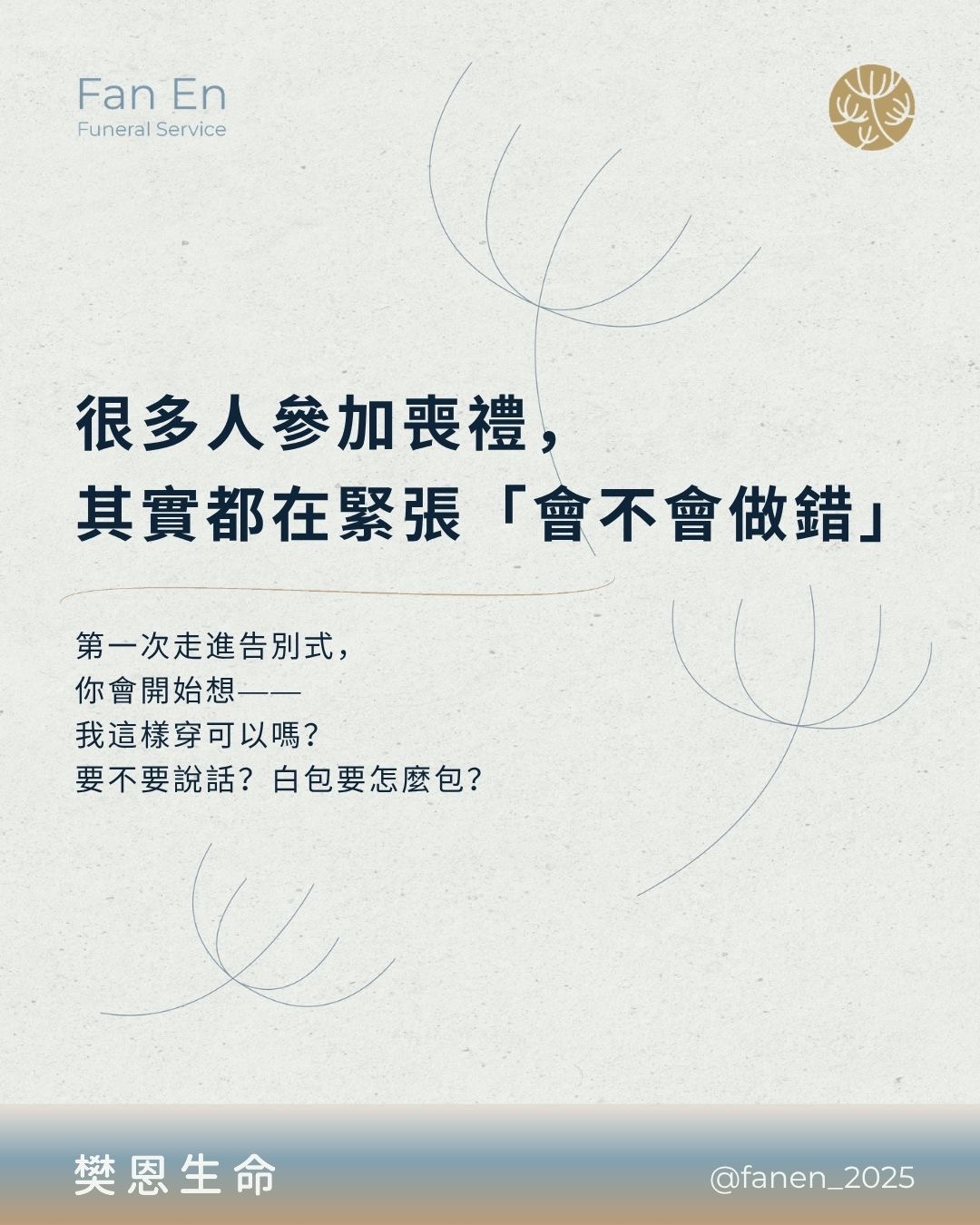 台中生命禮儀 | 台中禮儀公司 | 台中喪禮服務 | 台中喪禮規劃 | 台中殯葬服務 | 台中告別式 | 台中殯儀館 | 台中喪禮 | 生命禮儀 | 喪禮規劃 | 告別式 | 喪禮服務 | 喪禮流程 | 喪禮費用 | 告別式規劃 | 殯葬服務 | 禮儀服務 | 生命禮儀公司 | 喪禮習俗 | 喪禮禁忌 | 喪禮文化 | 殯葬文化 | 告別式文化 | 生命教育 | 台中喪禮費用 | 台中告別式 | 台中殯儀館喪禮 | 台中喪禮規劃 | 台中生命禮儀推薦