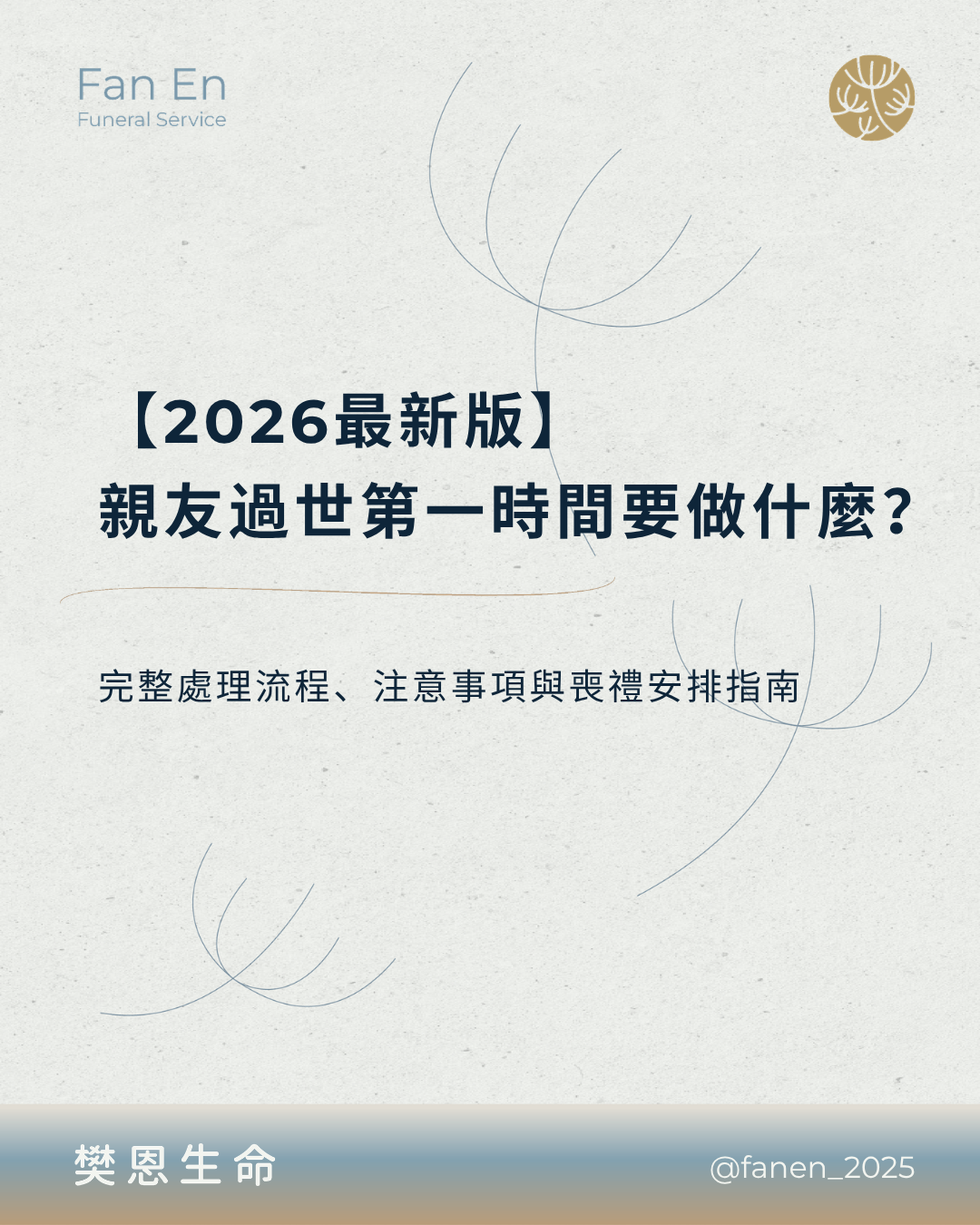 台中生命禮儀 | 台中禮儀公司 | 台中喪禮服務 | 台中喪禮規劃 | 台中殯葬服務 | 台中告別式 | 台中殯儀館 | 台中喪禮 | 生命禮儀 | 喪禮規劃 | 告別式 | 喪禮服務 | 喪禮流程 | 喪禮費用 | 告別式規劃 | 殯葬服務 | 禮儀服務 | 生命禮儀公司 | 喪禮習俗 | 喪禮禁忌 | 喪禮文化 | 殯葬文化 | 告別式文化 | 生命教育 | 台中喪禮費用 | 台中告別式 | 台中殯儀館喪禮 | 台中喪禮規劃 | 台中生命禮儀推薦