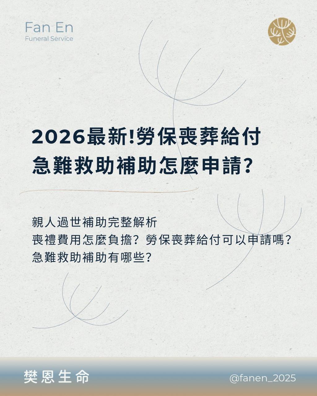 台中生命禮儀 | 台中禮儀公司 | 台中喪禮服務 | 台中喪禮規劃 | 台中殯葬服務 | 台中告別式 | 台中殯儀館 | 台中喪禮 | 生命禮儀 | 喪禮規劃 | 告別式 | 喪禮服務 | 喪禮流程 | 喪禮費用 | 告別式規劃 | 殯葬服務 | 禮儀服務 | 生命禮儀公司 | 喪禮習俗 | 喪禮禁忌 | 喪禮文化 | 殯葬文化 | 告別式文化 | 生命教育 | 台中喪禮費用 | 台中告別式 | 台中殯儀館喪禮 | 台中喪禮規劃 | 台中生命禮儀推薦